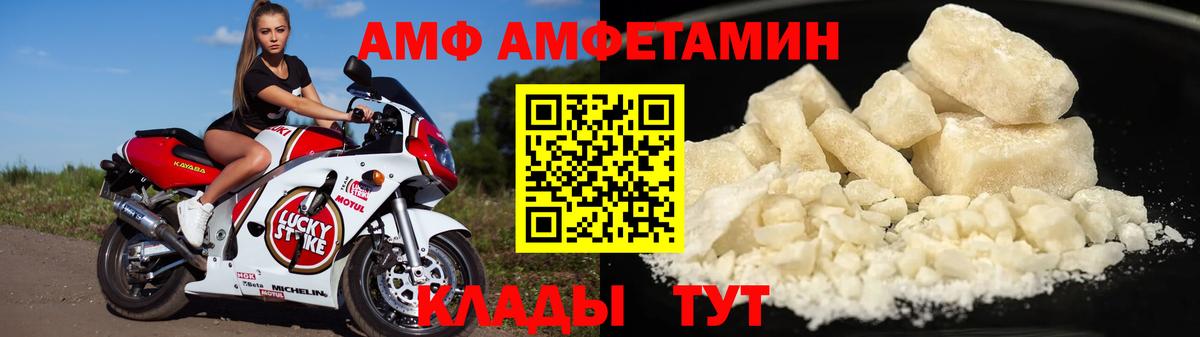 Сорочинск  Amphetamine Розовый  Amphetamine  Вход с VPN 