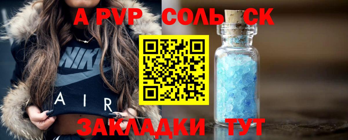 A PVP VHQ Сорочинск
