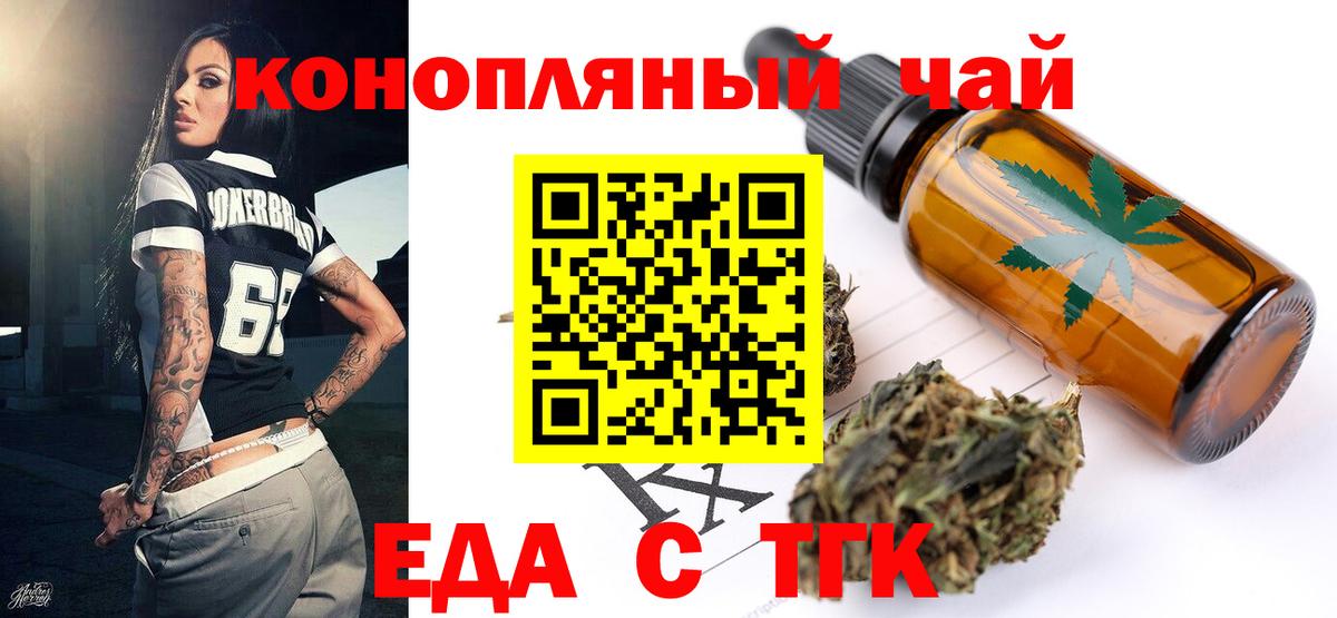 Сорочинск  Печенье с ТГК конопля  Вход с VPN 