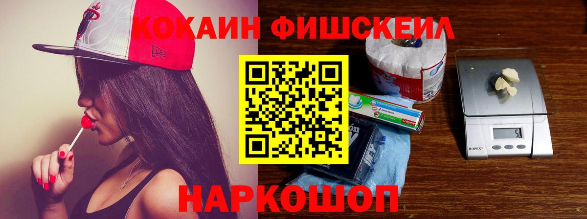 Сорочинск  КОКАИН Эквадор  КОКАИН  Вход с VPN  КОКАИН VHQ 