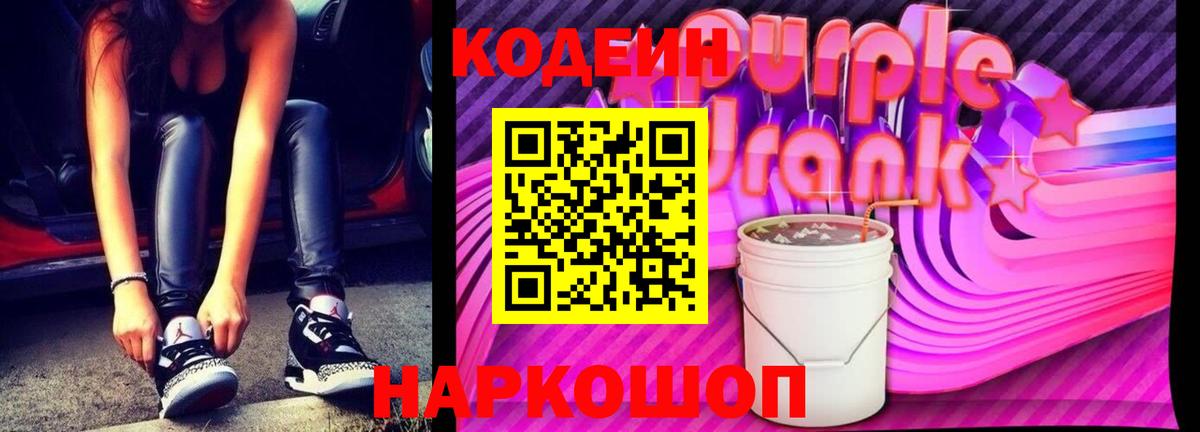 Codein напиток Lean (лин)  Вход с VPN  Кодеин напиток Lean (лин)  Сорочинск 