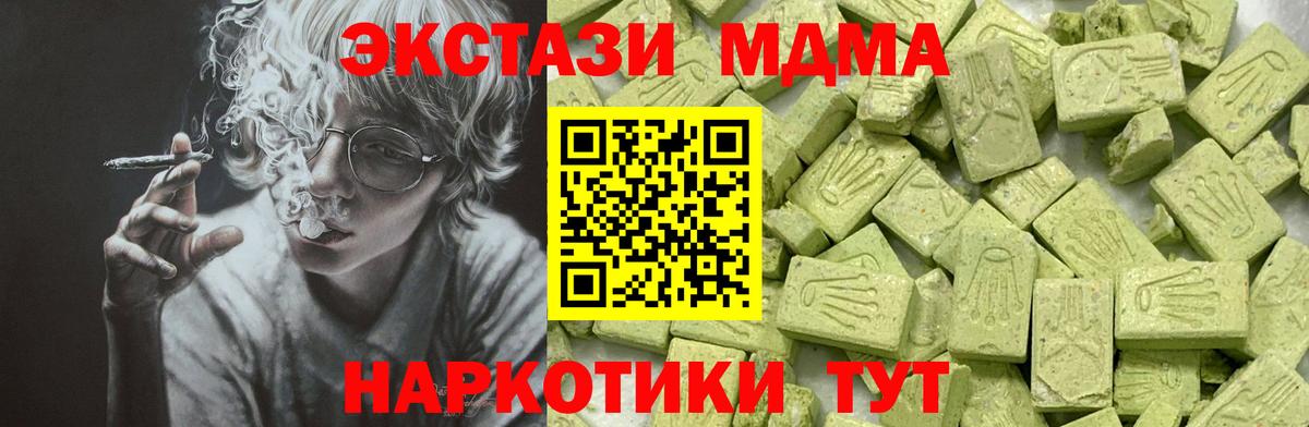 Ecstasy Cube  Вход с VPN  Ecstasy  ЭКСТАЗИ MDMA  Сорочинск 