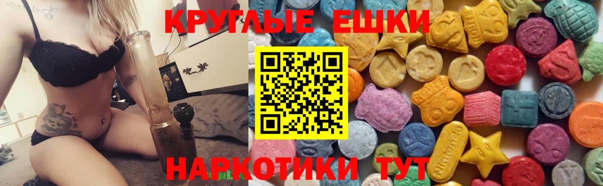 Экстази 250 мг Сорочинск