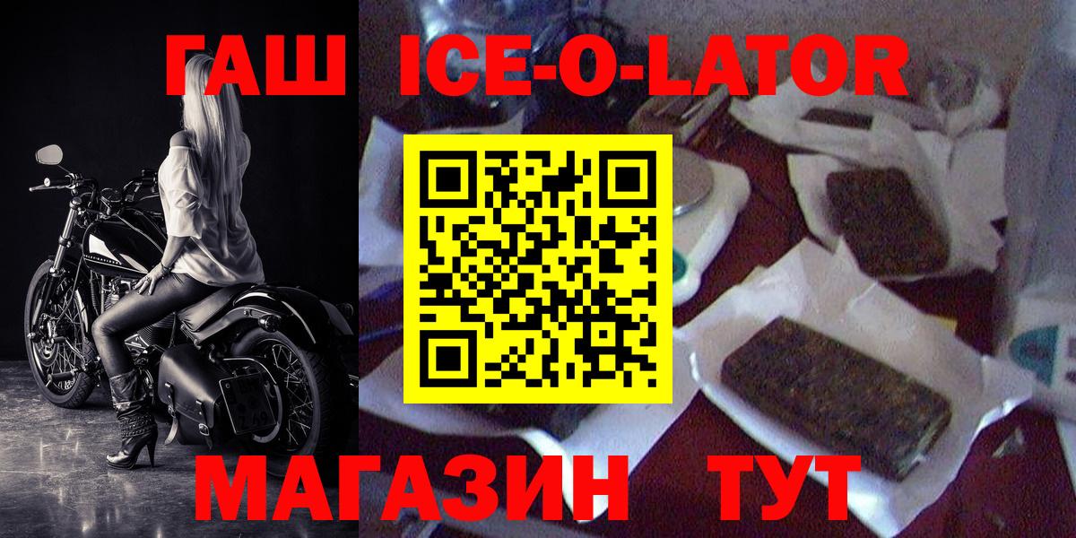 ГАШ гашик Сорочинск