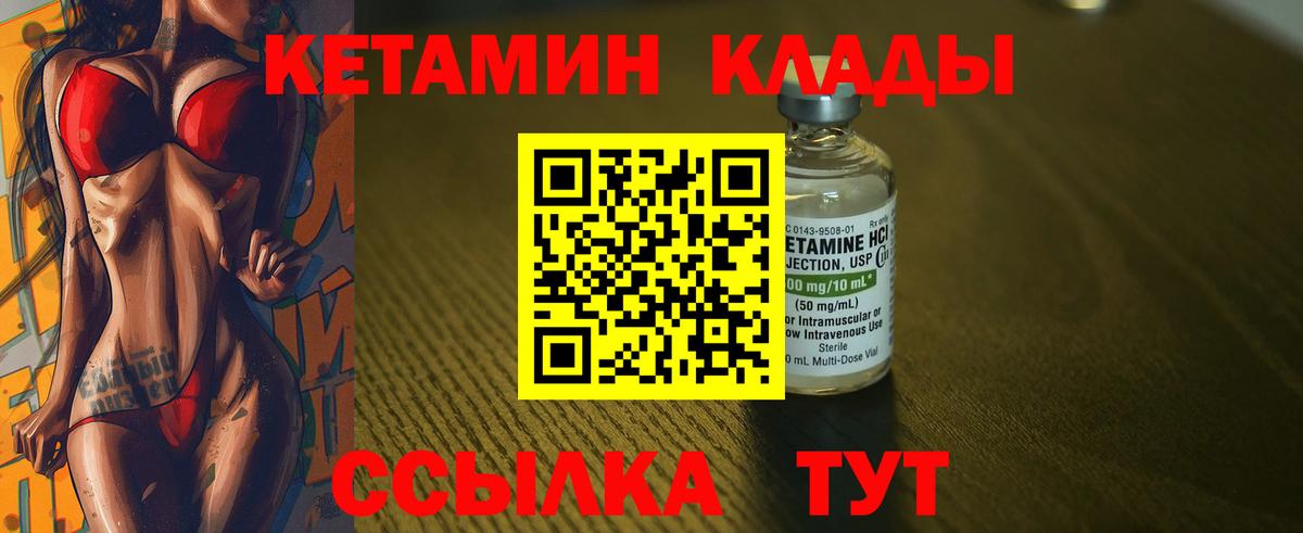 КЕТАМИН VHQ Сорочинск