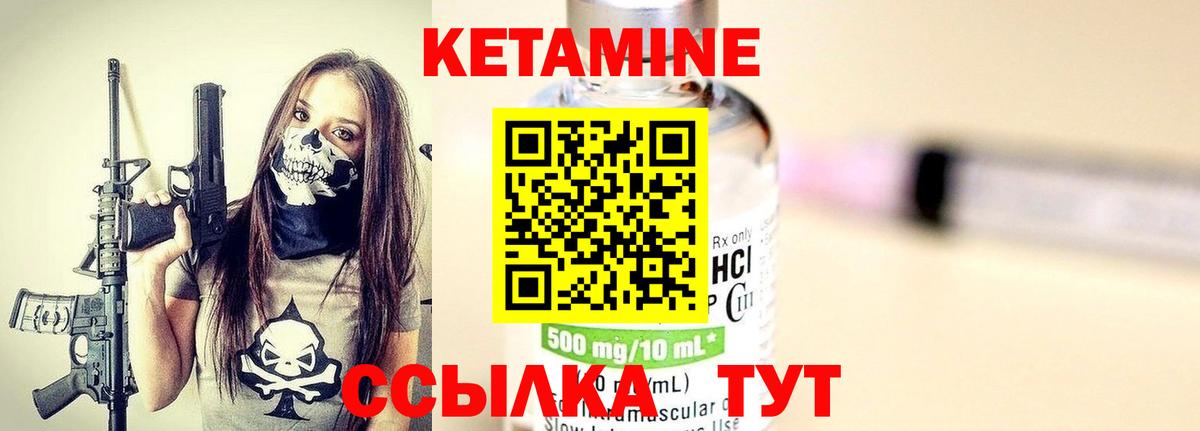 Сорочинск  КЕТАМИН ketamine  Кетамин ketamine  Вход с VPN 