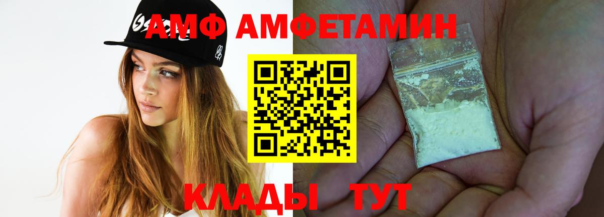 Сорочинск  Первитин витя  Первитин витя  МЕТАМФЕТАМИН  Вход с VPN 