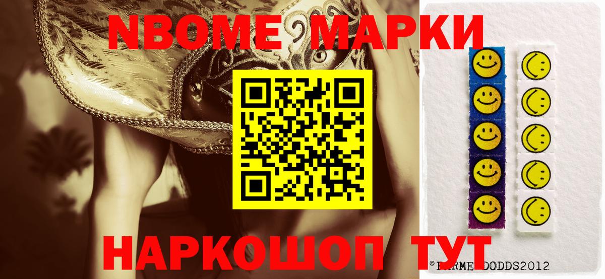 Сорочинск  Марки N-bome 1,5мг  Марки N-bome 1,5мг  купить наркотик  Вход с VPN 