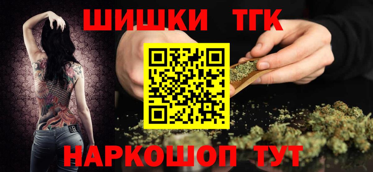 Сорочинск  Конопля THC 21%  Вход с VPN  МАРИХУАНА марихуана  Бошки марихуана MAZAR 